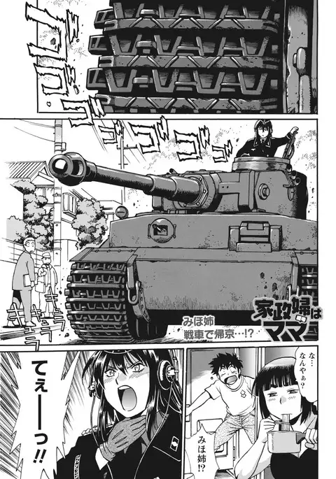 Kaseifu wa Mama Ch.1-12