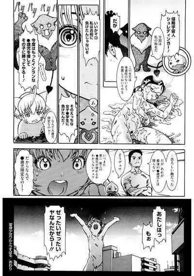 [Anthology] LQ -Little Queen- Vol. 49 [Digital]