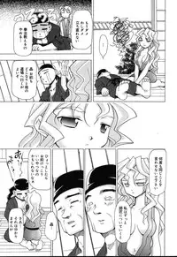 [Anthology] [2004-04-10] COMIC MEGAPLUS Vol.07 (2004-05)