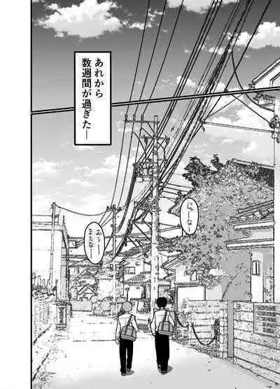 Hitozuma Matching Appli de Papakatsu NTR ni Hamacchatta Dekachichi Okaa-san