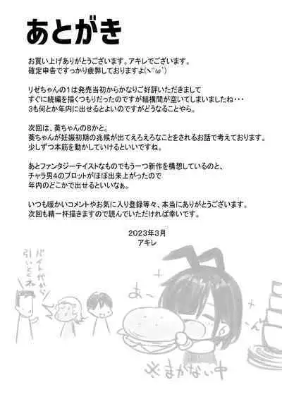 Onna-kishi Rize wa Koyoi mo Maotoko ni Idakareru 2