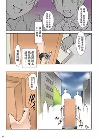 [Algolagnia (Mikoshiro Honnin)] St. Margareta Youchikuen COLORFUL! 4 [Chinese] [巫毒汉化组]