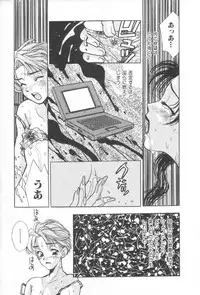 [Komotoda Emai] Net de Aitai