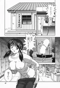 [Okamoto Fujio] Tropical Pudding 2