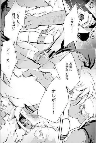 [Banana Milkey Way(Meiboku)] Kaitou Miracle Showtime!! (Kaitou Joker)