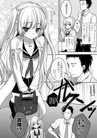 [Utano] Onii-chan to Akarui Kinshin Keikaku - Bright incest plan with Brother [Digital]