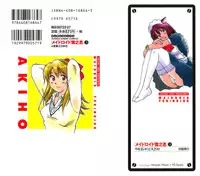 [Iogi Juichi] Maidroid Yukinojoh Vol.3