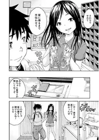 Uran no Yakata (Uran)] Mujaki_no_Rakuen_v07