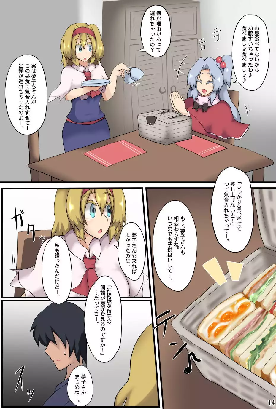 Majin to Ningyoutsukai no Nichijou