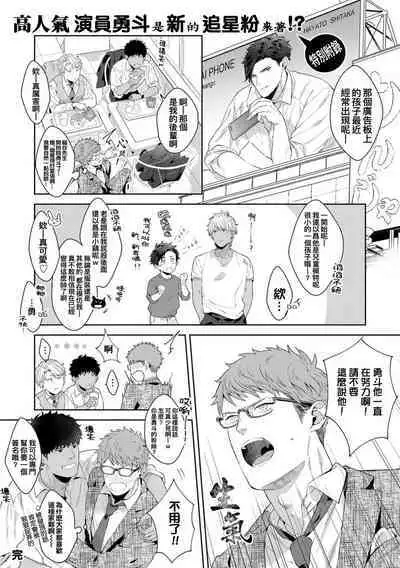 Motto, Iyarashii Mannequin | 更加、淫乱的服装模特 Ch. 1-6