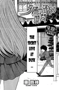 [AZUMA Tesshin] Hen Koi - The After School Diary [English]