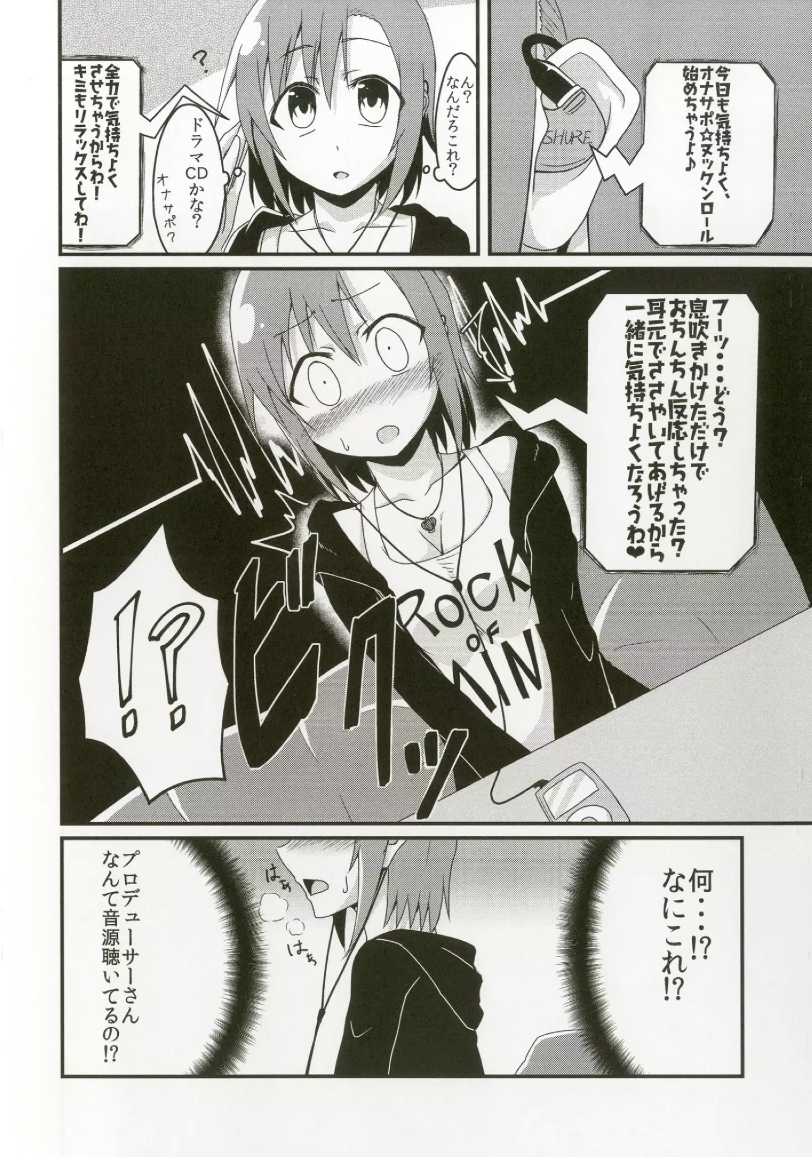 Tada Riina no Nuck'n Roll