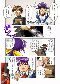 Mahorosan ga Ecchi o Kirai na wake (Mahoromatic)