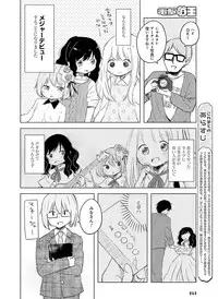 Dengeki Moeoh 2016-02 [Digital]