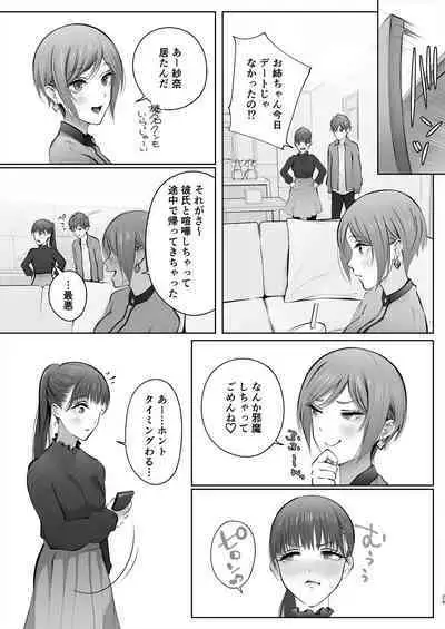 Kyou wa Kareshi de, Ashita wa Kanojo