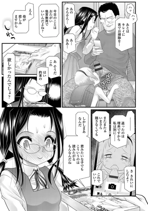 淫行をさせる行為