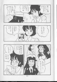 [UNION OF THE SNAKE (Shinda Mane)] AYAKO