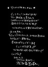 (C88) [Suitekiya (Suitekiya Yuumin)] MASO KOI TSUGUMI 2 MASO TORA (Nisekoi)