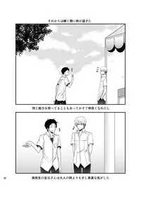 [plus plus (Yamori)] THE EMPTY WORLD (Persona 4) [Digital]