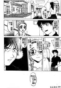 [Shimamoto Harumi] Chu-pet [Chinese]