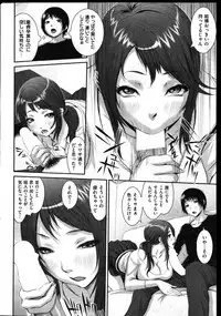 COMIC Shitsurakuten Vol.02 2011-08