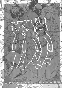 (COMITIA106) [Ameyama Telegraph (Ameyama Denshin, Nyaromelon)] INN Harncare