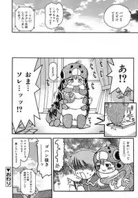 Comic Rin Vol. 16 [2006-04]