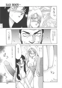 [Taira Hajime] Bad Moon...