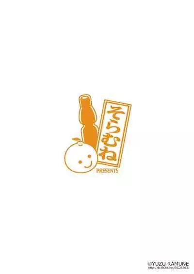 [Soramune (Yuzu Ramune)] Futanari Roshutsu JK desu ga? 7 [Chinese] [决斗者个人汉化] [Digital]