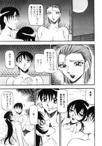 [Azuki Kurenai] Nan to Naku Ii Kanji Vol. 3