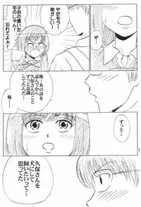 [Mousou Kai no Juunin wa Ikiteiru. (Kan Danchi)] Doukyuusei Choukyou Monogatari "BabyDog01" + "Kubo Ayano 17-sai Choukyou Gashuu"