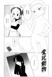 [keny] Zetsubou no Uta