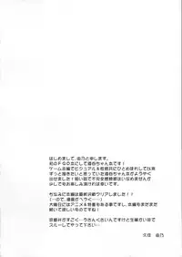 (C91) [Hoshikuzu Comet (Yuzu Gatsu Yua)] Samishii Yoru ni (Fate/Grand Order) [English] [FlatClub]