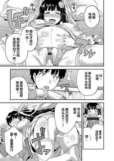 [Hinotsuki Neko] Kekkon suru made kobi kinshi (COMIC Grape Vol. 96) [Chinese] [两面包夹汉化组]