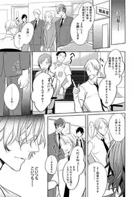 [Kusabi Keri] Hanamaru manga Sono Yubi De Hagashite