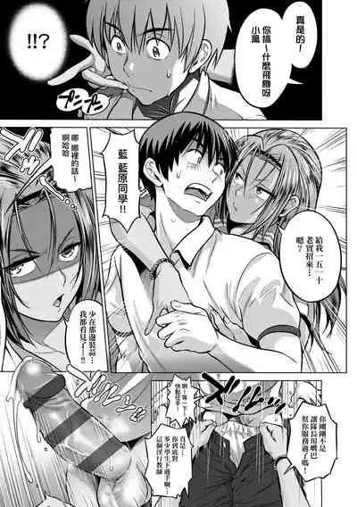 [DISTANCE] Joshi Luck! ~2 Years Later~ 3 | 女子棍球社! ～2 Years Later～3 [Chinese] [Digital]