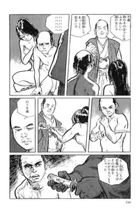 [Koike Kazuo, Kojima Goseki] Hanzou no Mon Vol.1