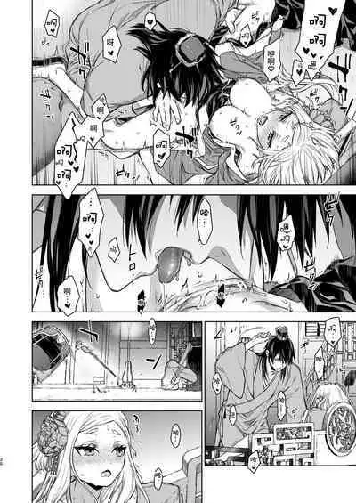 Enran Keichuu Kowa・Kouden3 | 燕岚闺中顾话・后传3