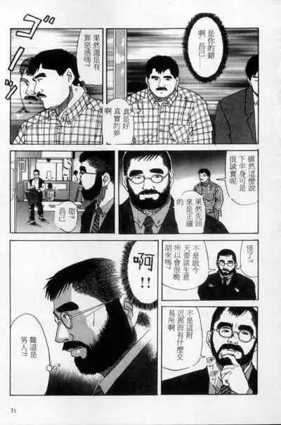 [Mario Kamijo] Tango | 探戈 [Chinese]