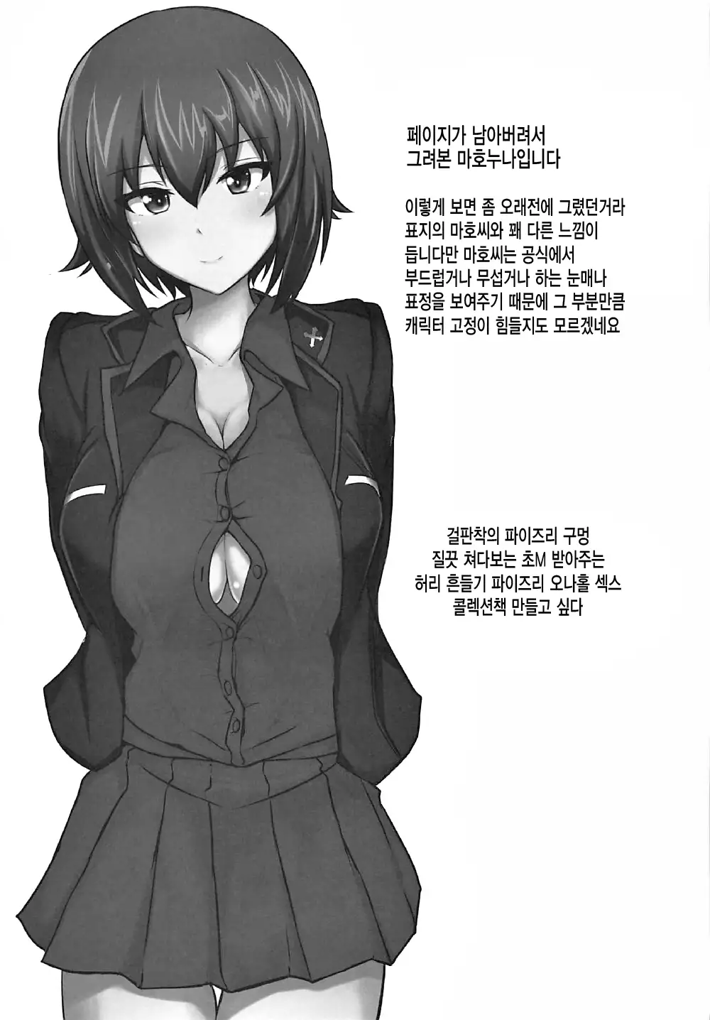 상냥한 마호누나 Yasashii Maho Onee-chan + Omake Copybon