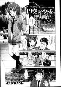 COMIC Maihime Musou Act. 04 2013-03