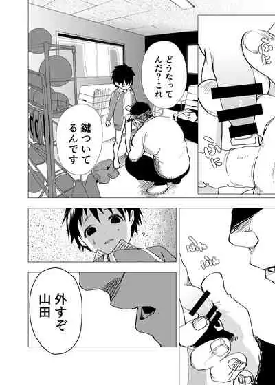 [Shota Mangaya-san (orukoa)] Ibasho ga Nainode Kami-machi Shite Mita Suterareta Shounen no Eromanga (Chapter 4)[Digital]