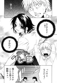 [Ootsuka Kotora] Kanojo no honne. - Her True Colors