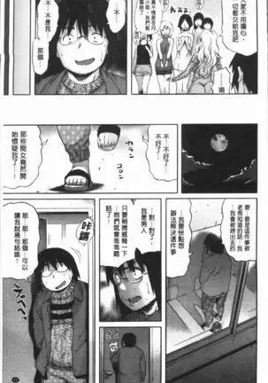 Henai | 不正之愛