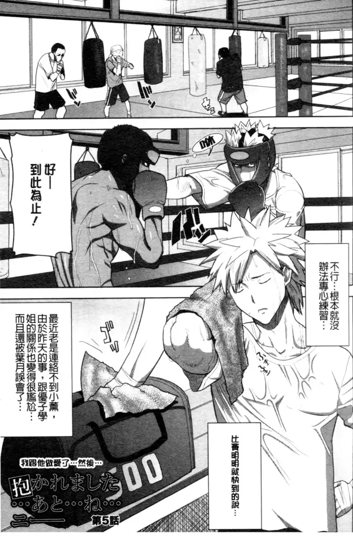 _Kare ni... Dakaremashita. Ato, Ne..._ ~Otome ga Chuuko XXX Desu to Kokuhaku Suru Hi~