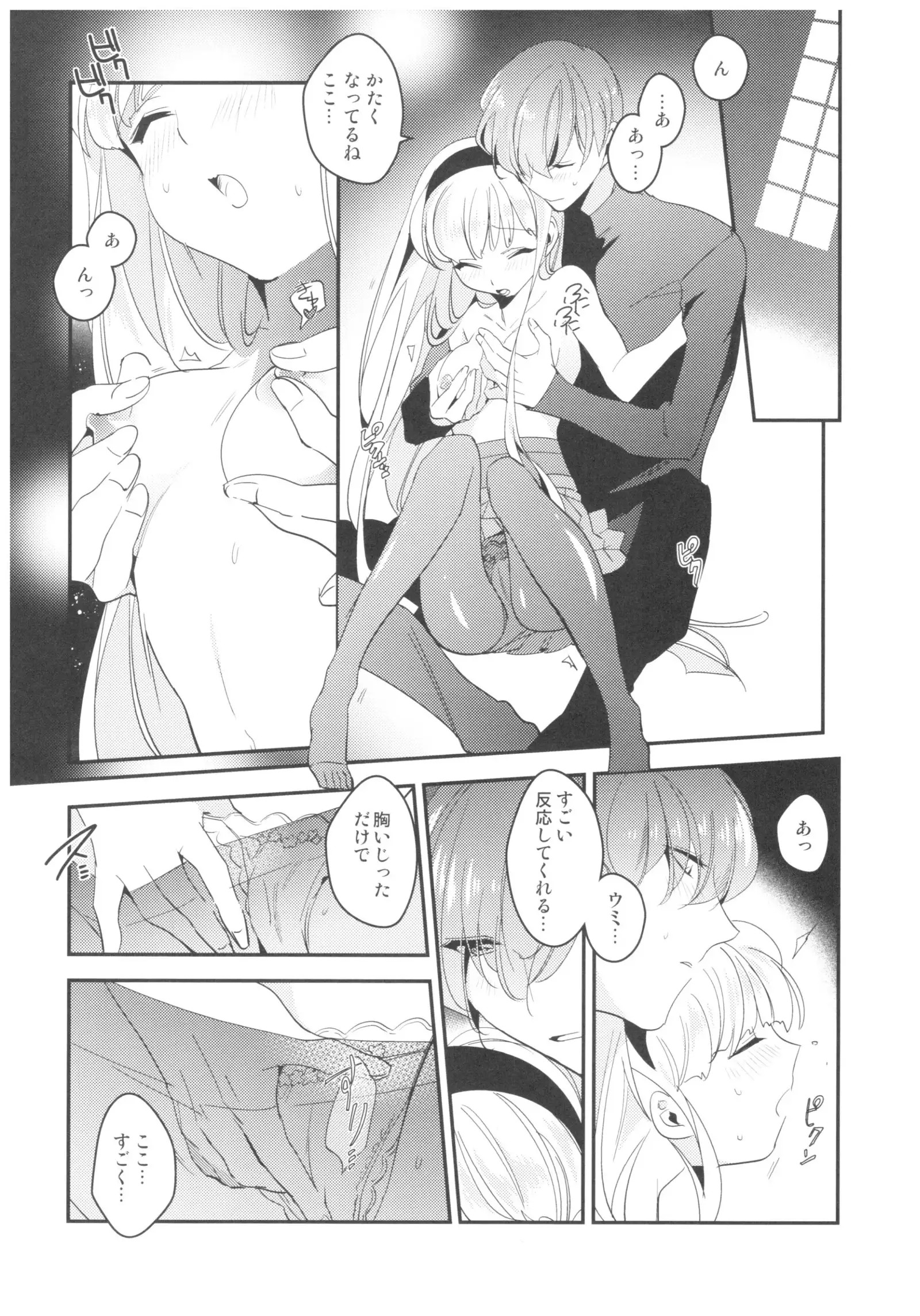 Happy Birthday with You