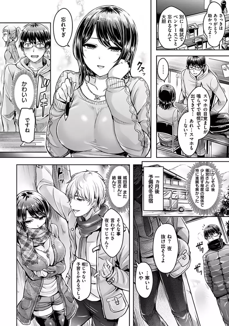 Hamechichi! - Let's Make Love Oppai!