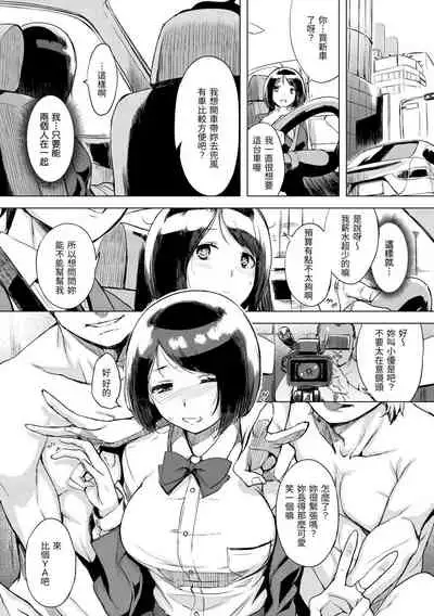 Kuchidoke Peace! - Melt in the mouth bliss | 入口即化PEACE！