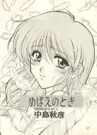 [Anthology] Pai;kuu 1998 July Vol. 11