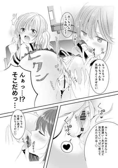 [No Such Agency (Sinogi Asa)] Osananajimi wa Nikushoku-kei!? Kyou kara Shinchousa Yuri-ple